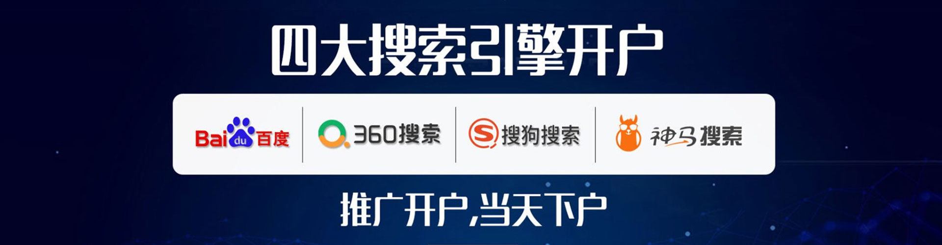泗县竞价广告